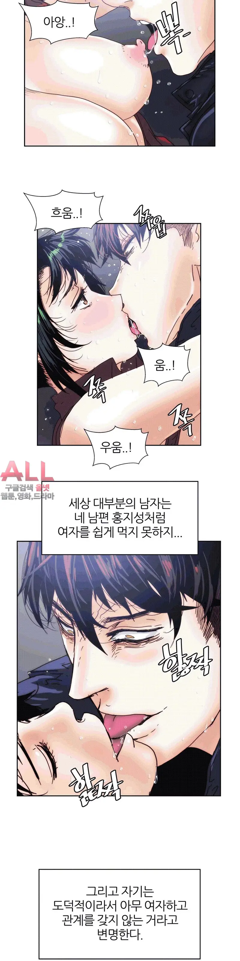 Hatefull 죽이고 싶다 Ch.1-23