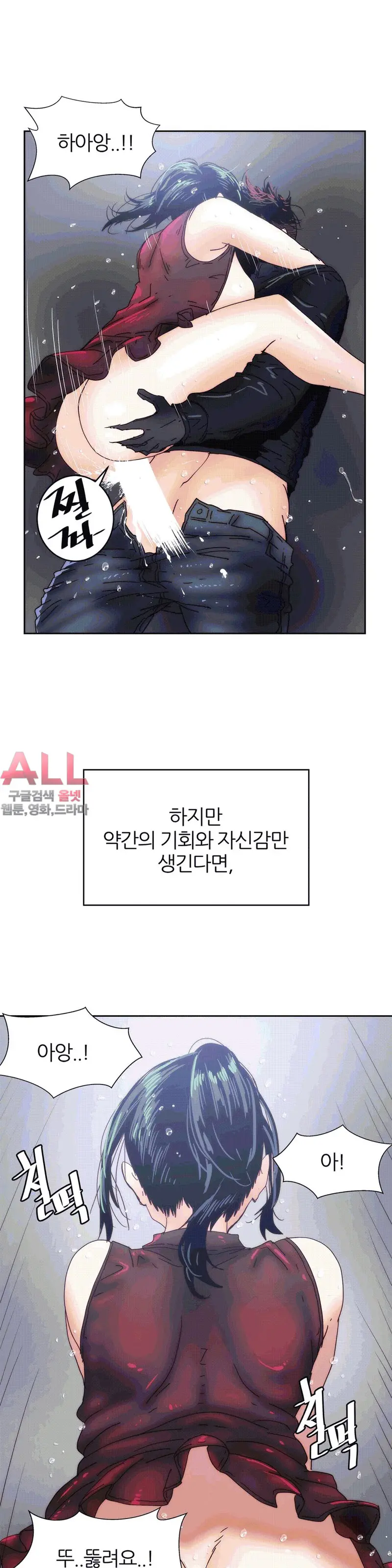 Hatefull 죽이고 싶다 Ch.1-23