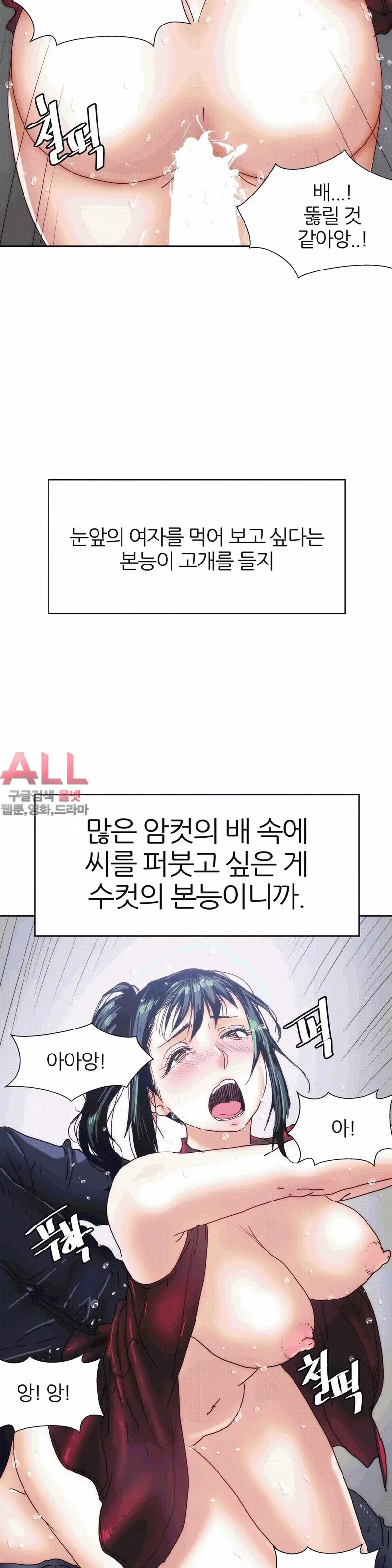 Hatefull 죽이고 싶다 Ch.1-23
