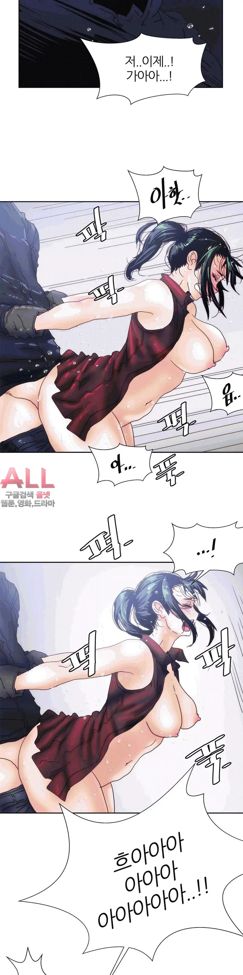 Hatefull 죽이고 싶다 Ch.1-23
