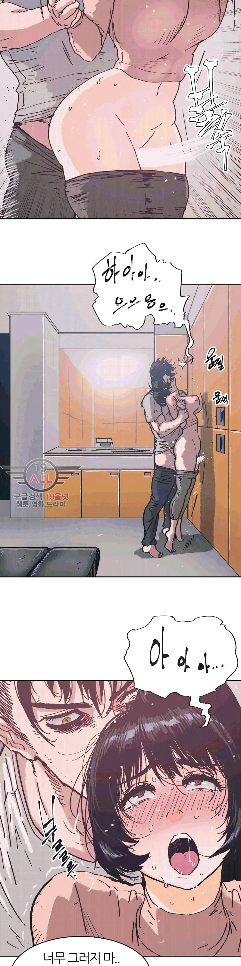 Hatefull 죽이고 싶다 Ch.1-23