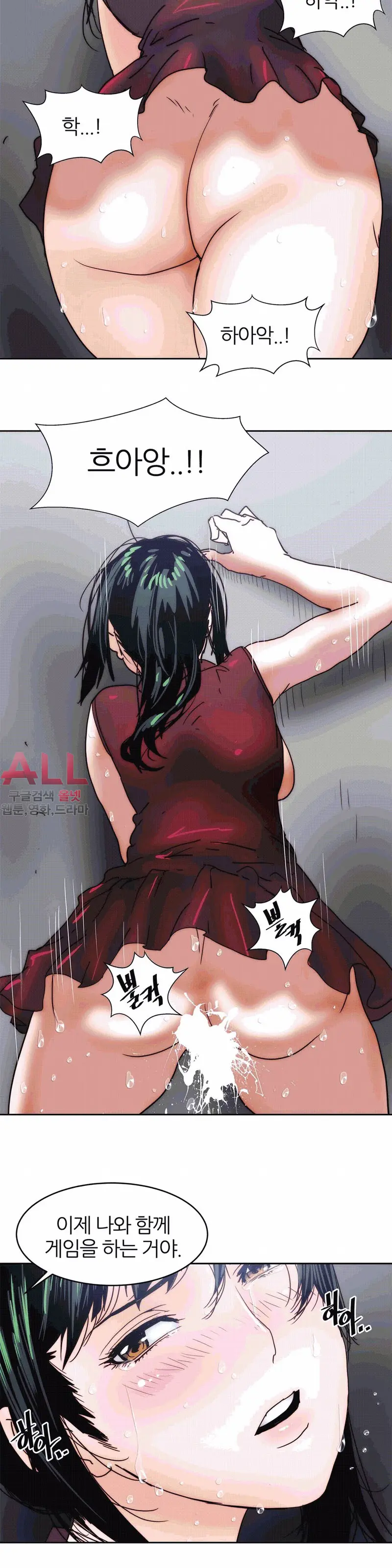 Hatefull 죽이고 싶다 Ch.1-23