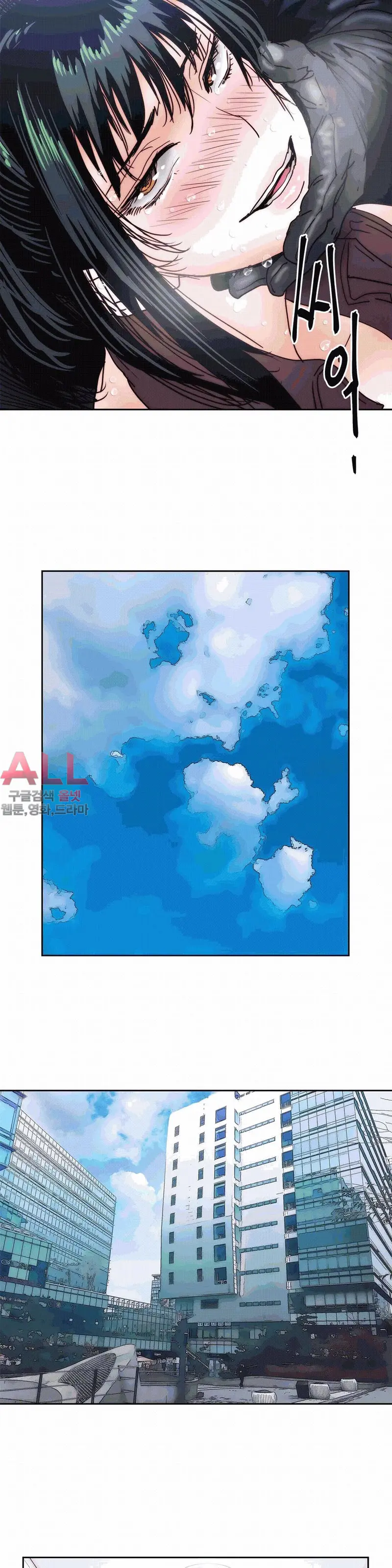Hatefull 죽이고 싶다 Ch.1-23