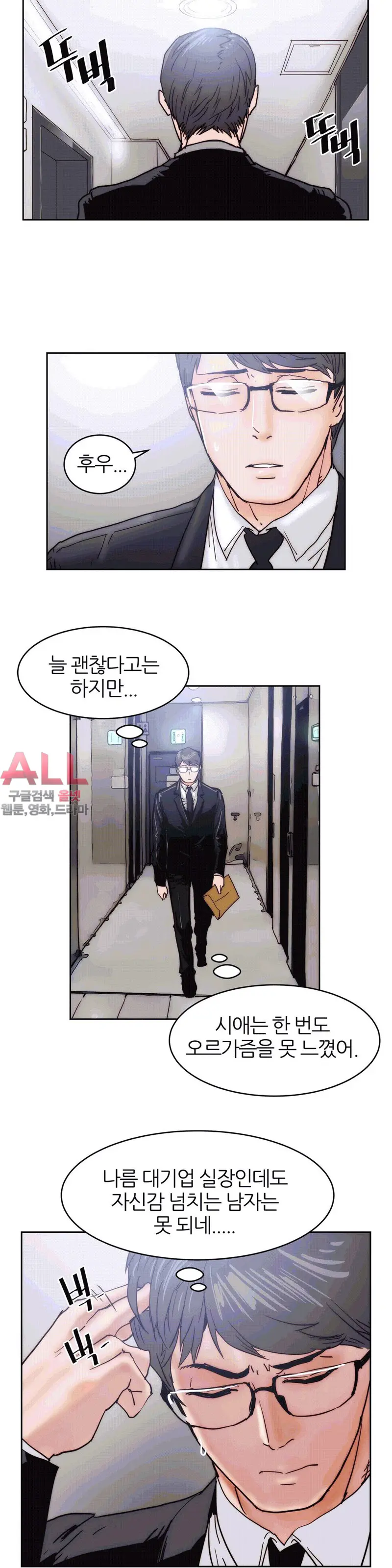 Hatefull 죽이고 싶다 Ch.1-23