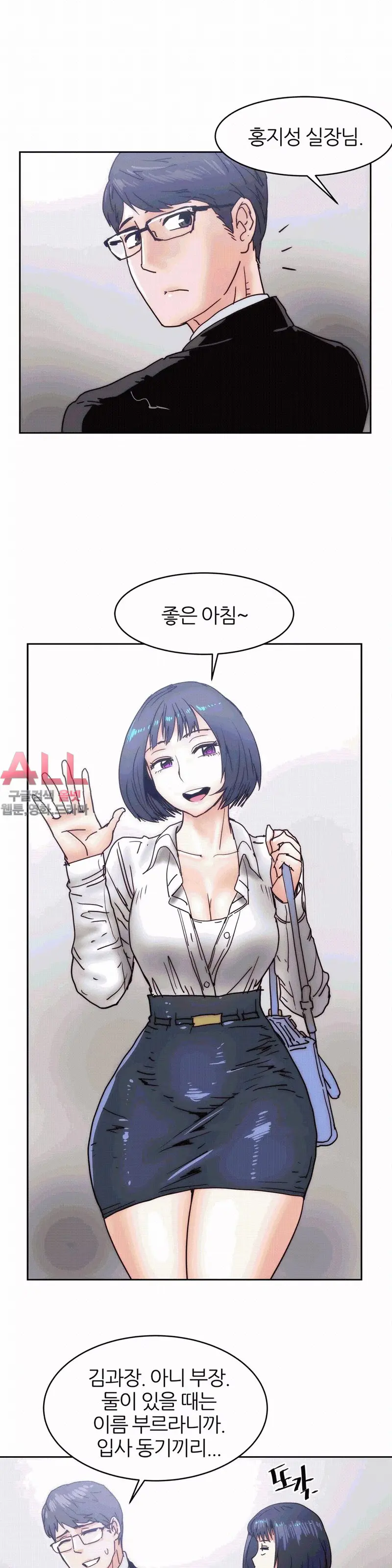 Hatefull 죽이고 싶다 Ch.1-23
