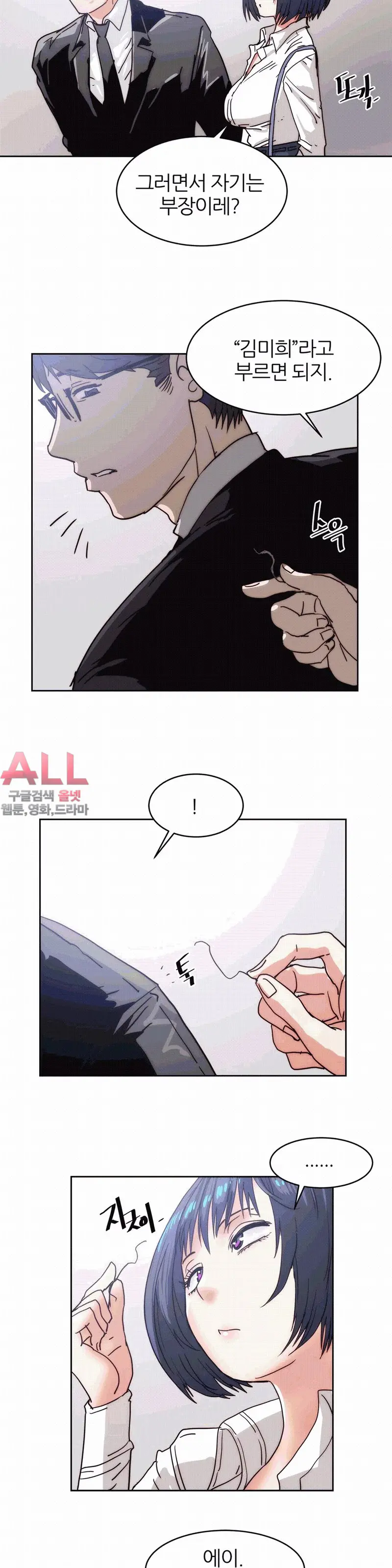 Hatefull 죽이고 싶다 Ch.1-23