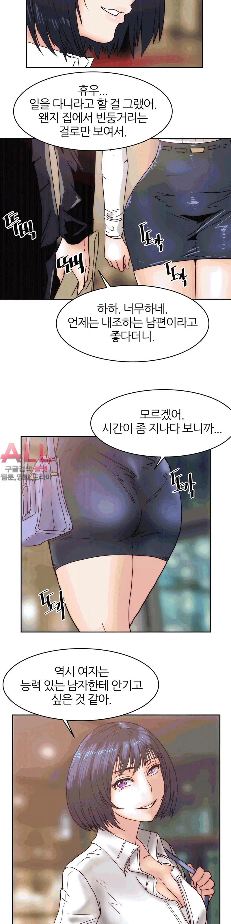 Hatefull 죽이고 싶다 Ch.1-23
