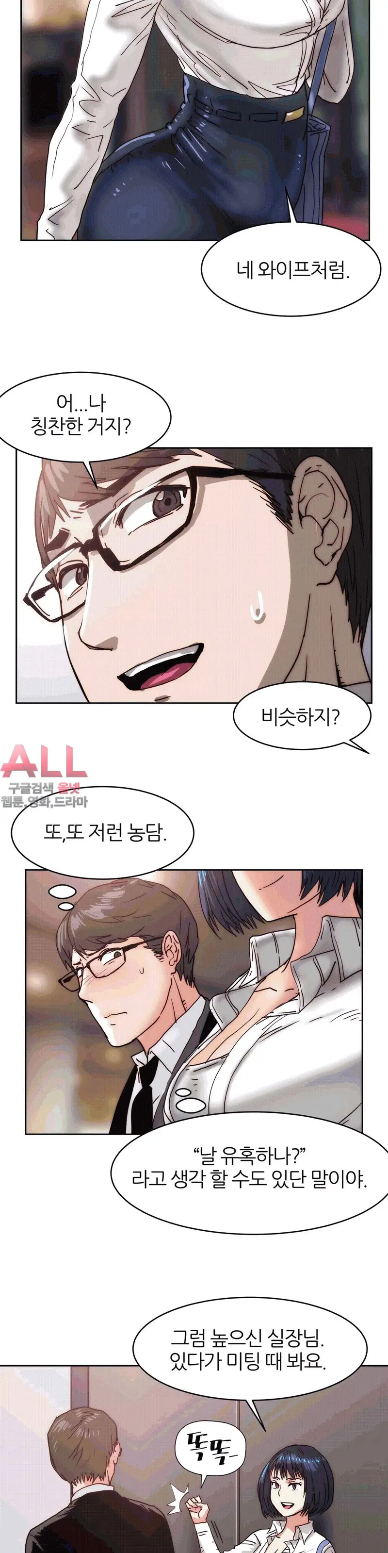 Hatefull 죽이고 싶다 Ch.1-23