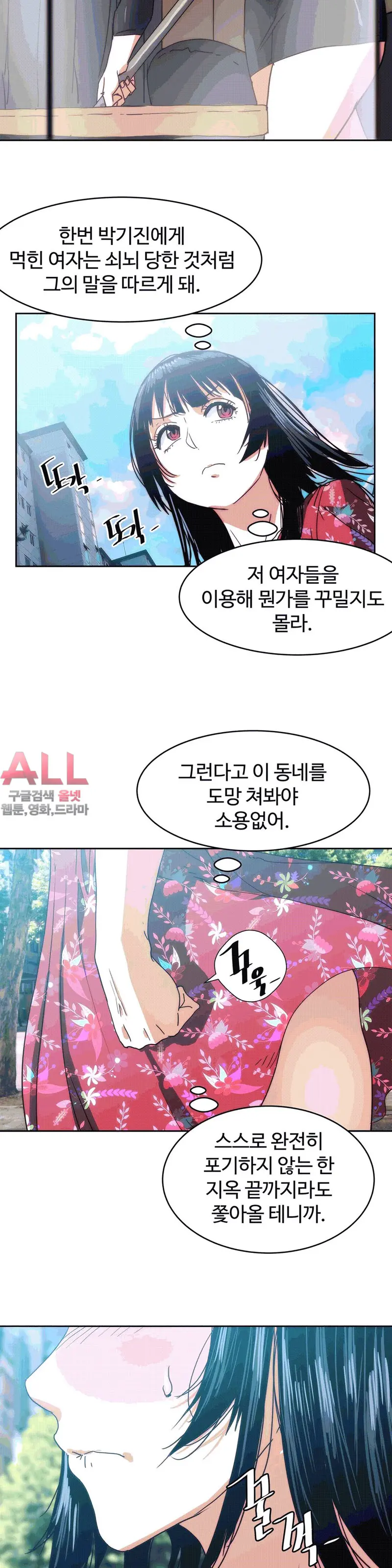 Hatefull 죽이고 싶다 Ch.1-23