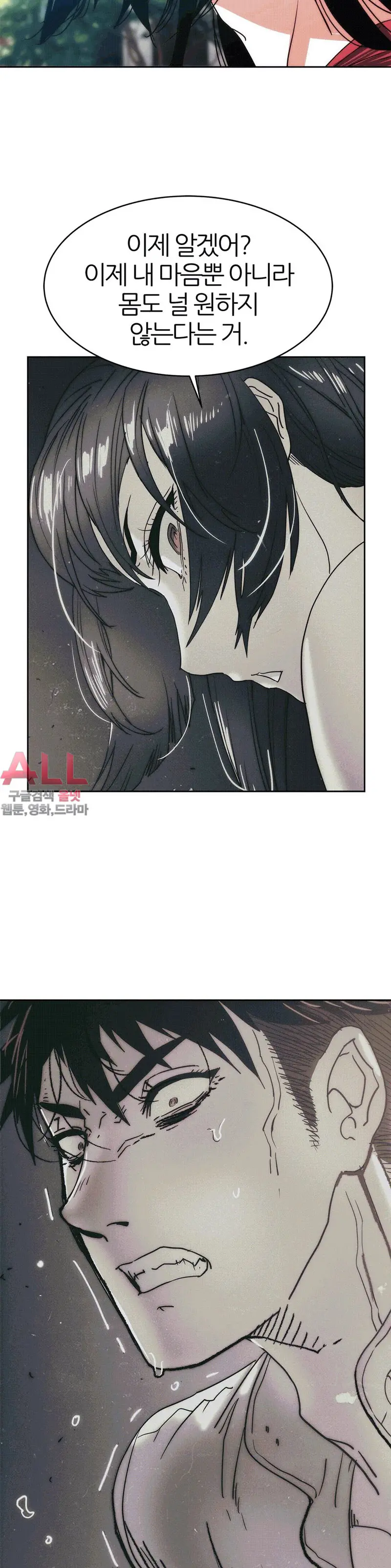 Hatefull 죽이고 싶다 Ch.1-23