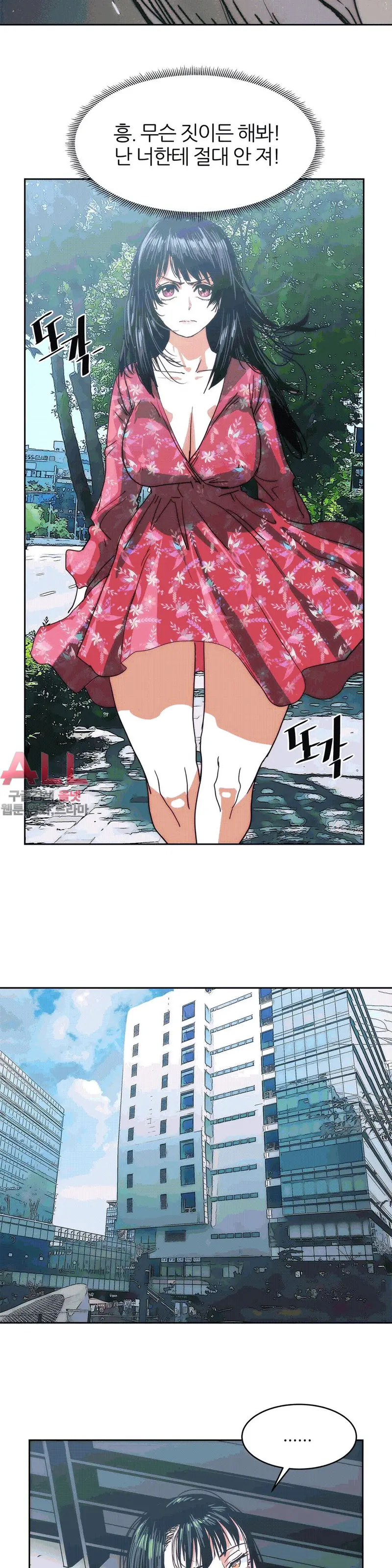 Hatefull 죽이고 싶다 Ch.1-23