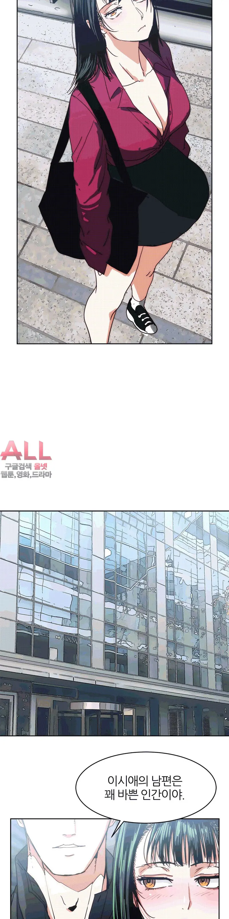 Hatefull 죽이고 싶다 Ch.1-23