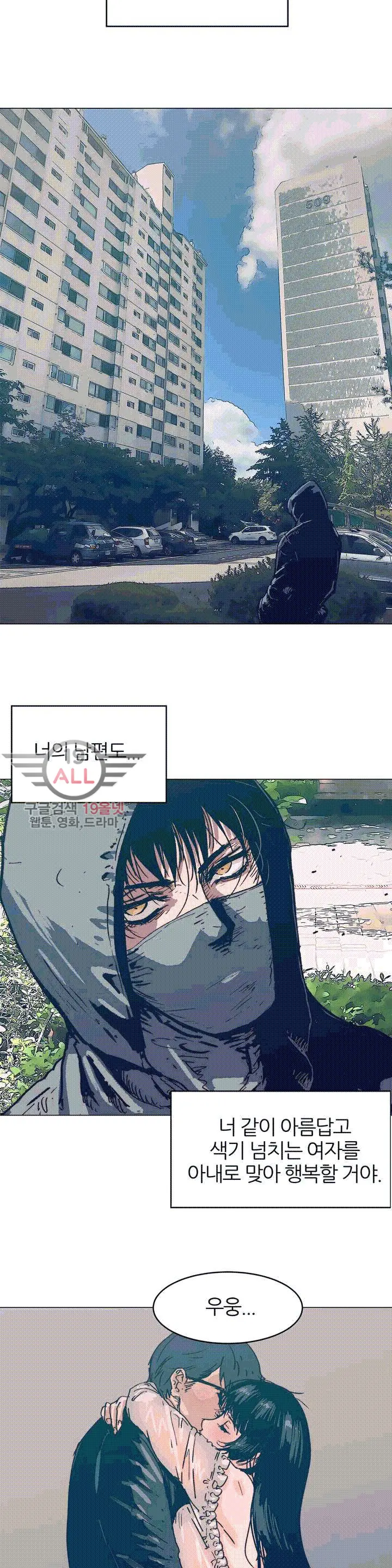 Hatefull 죽이고 싶다 Ch.1-23