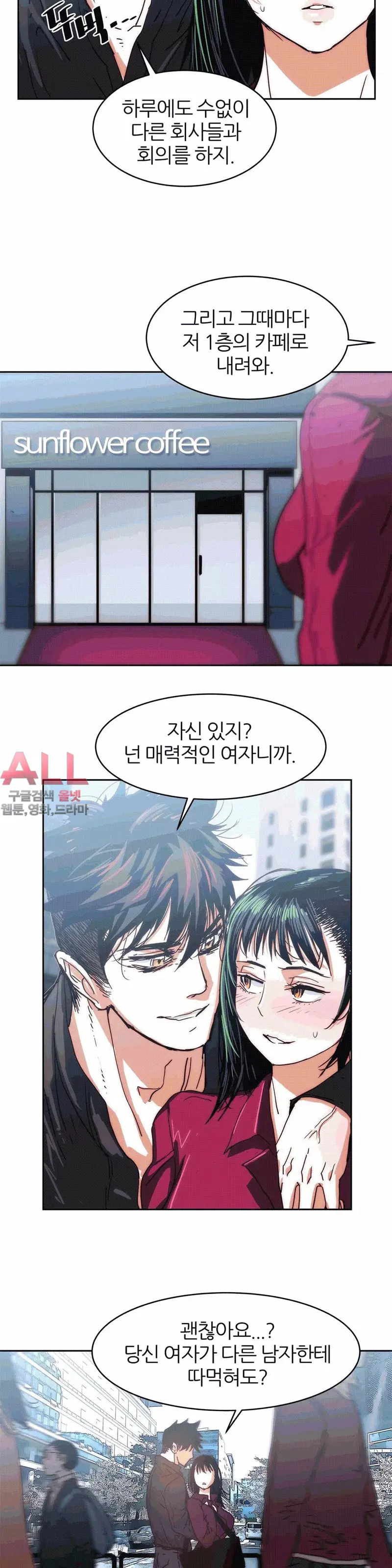 Hatefull 죽이고 싶다 Ch.1-23