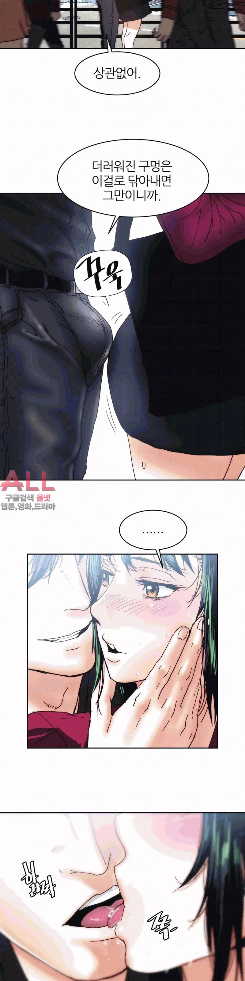 Hatefull 죽이고 싶다 Ch.1-23