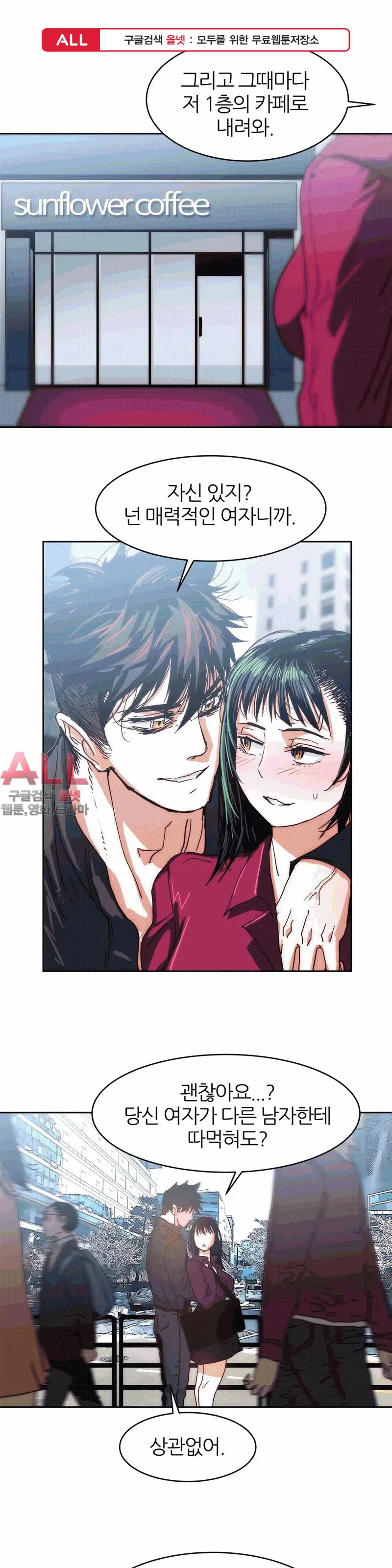 Hatefull 죽이고 싶다 Ch.1-23