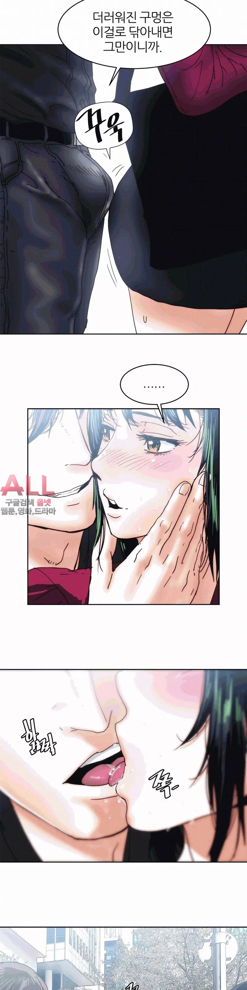 Hatefull 죽이고 싶다 Ch.1-23
