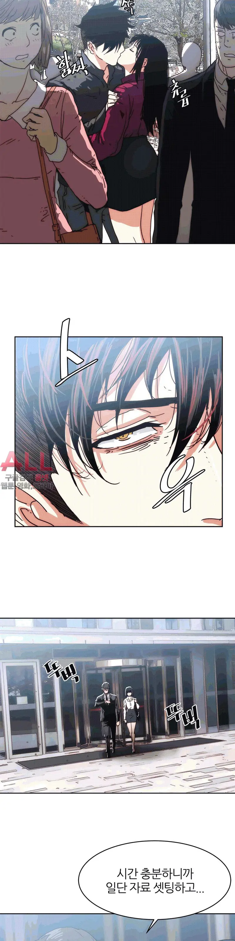 Hatefull 죽이고 싶다 Ch.1-23