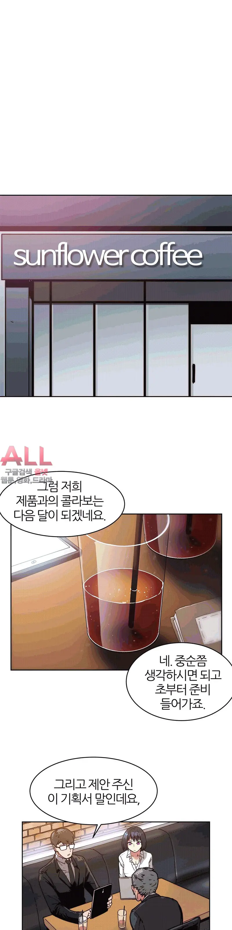 Hatefull 죽이고 싶다 Ch.1-23