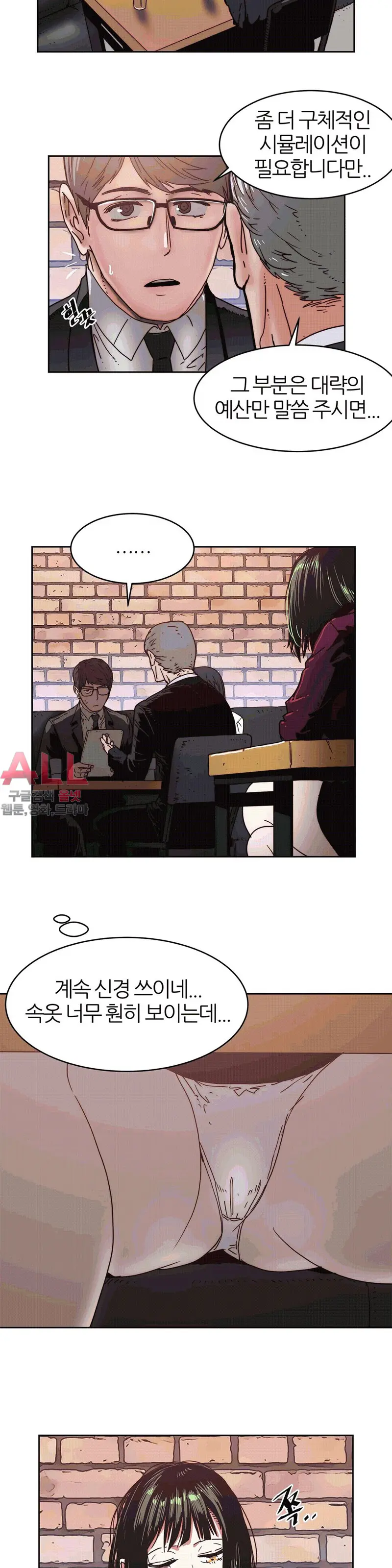 Hatefull 죽이고 싶다 Ch.1-23