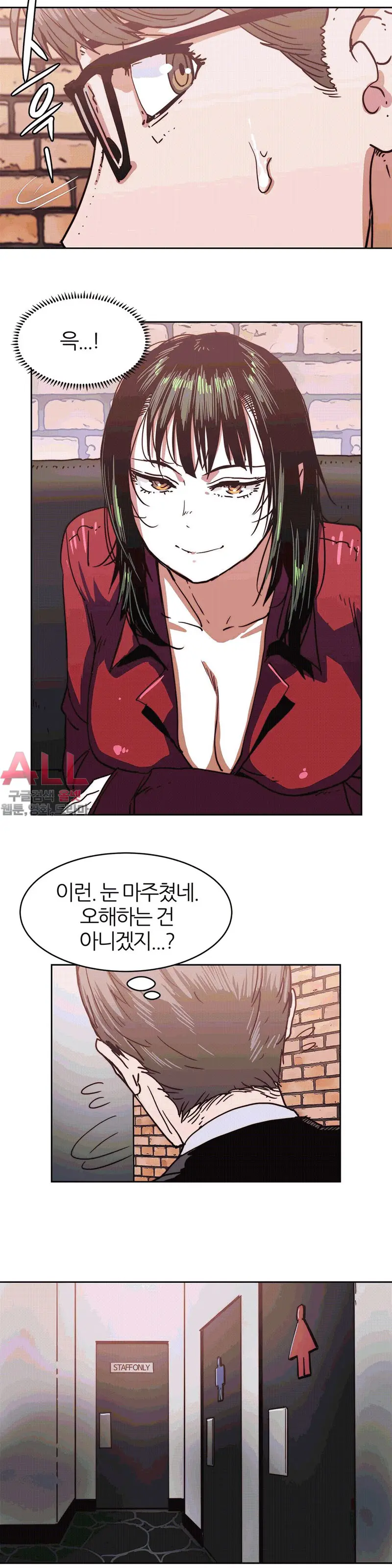 Hatefull 죽이고 싶다 Ch.1-23