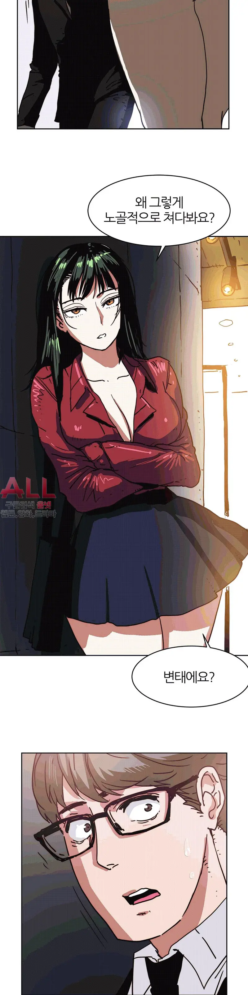 Hatefull 죽이고 싶다 Ch.1-23