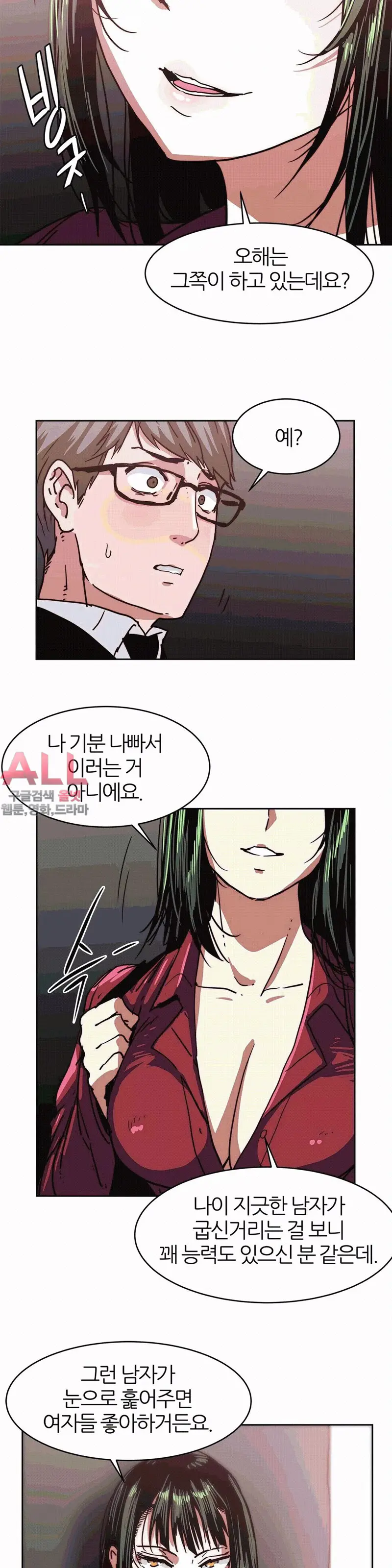 Hatefull 죽이고 싶다 Ch.1-23