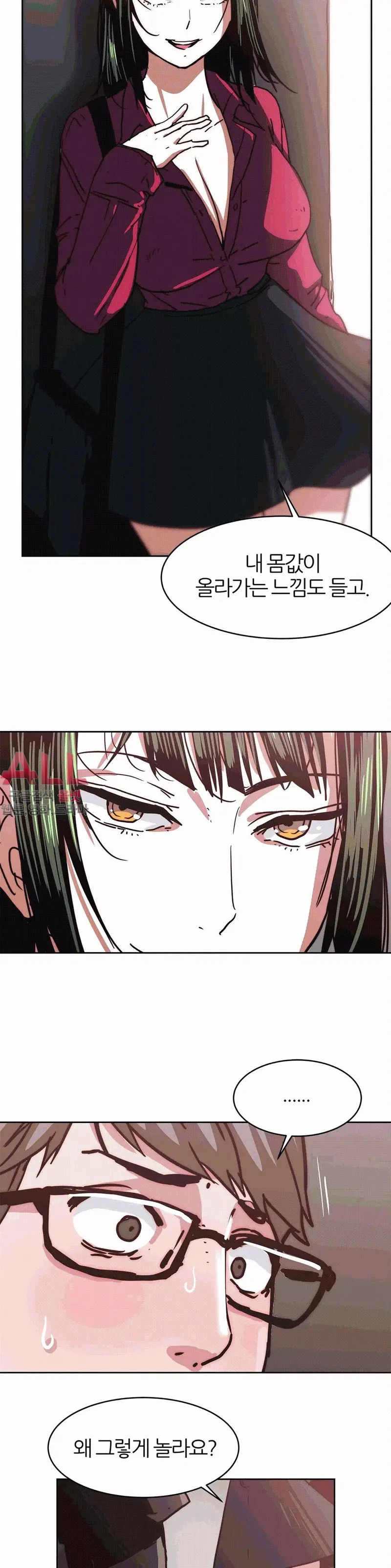 Hatefull 죽이고 싶다 Ch.1-23