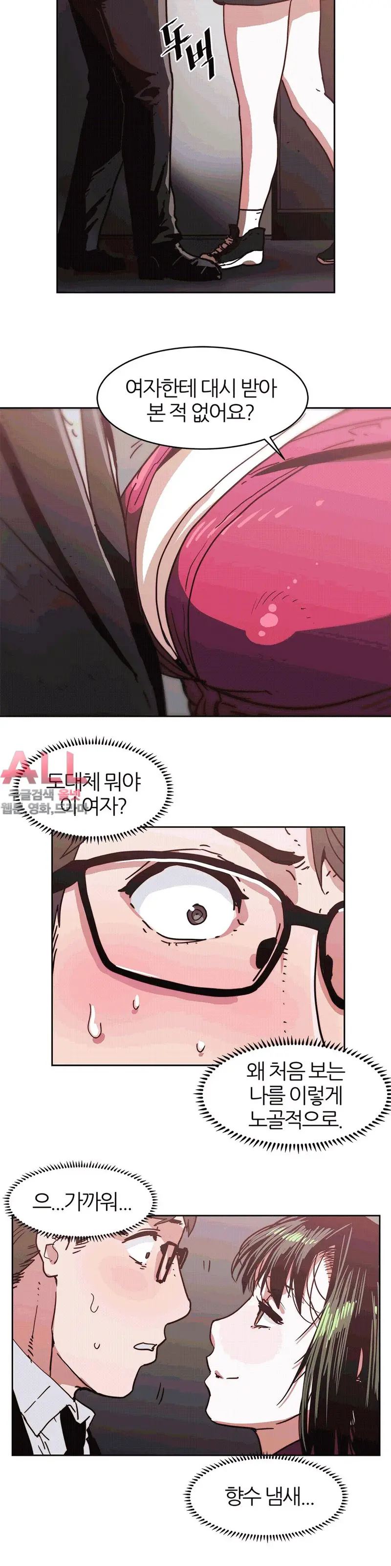 Hatefull 죽이고 싶다 Ch.1-23
