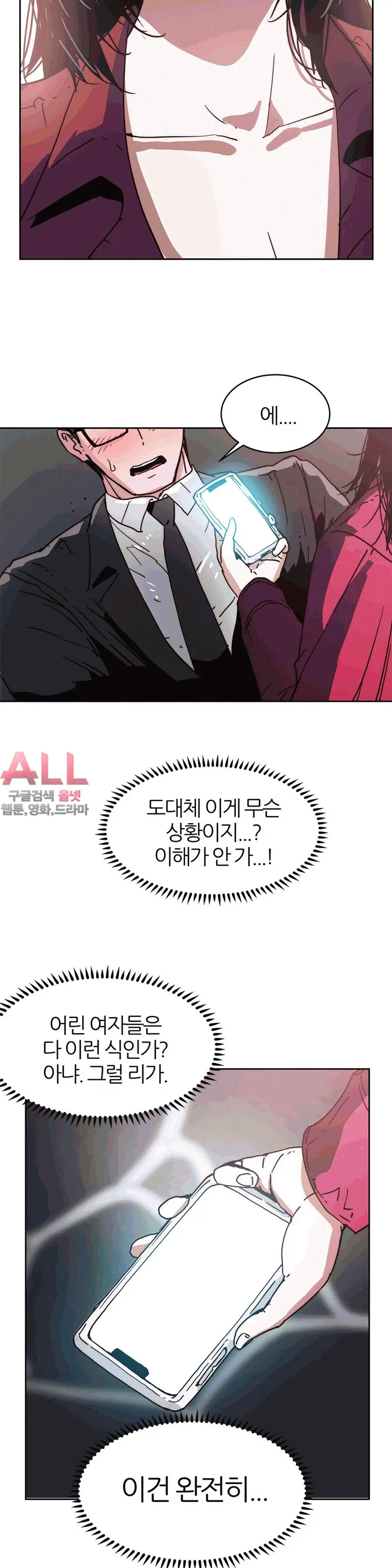 Hatefull 죽이고 싶다 Ch.1-23