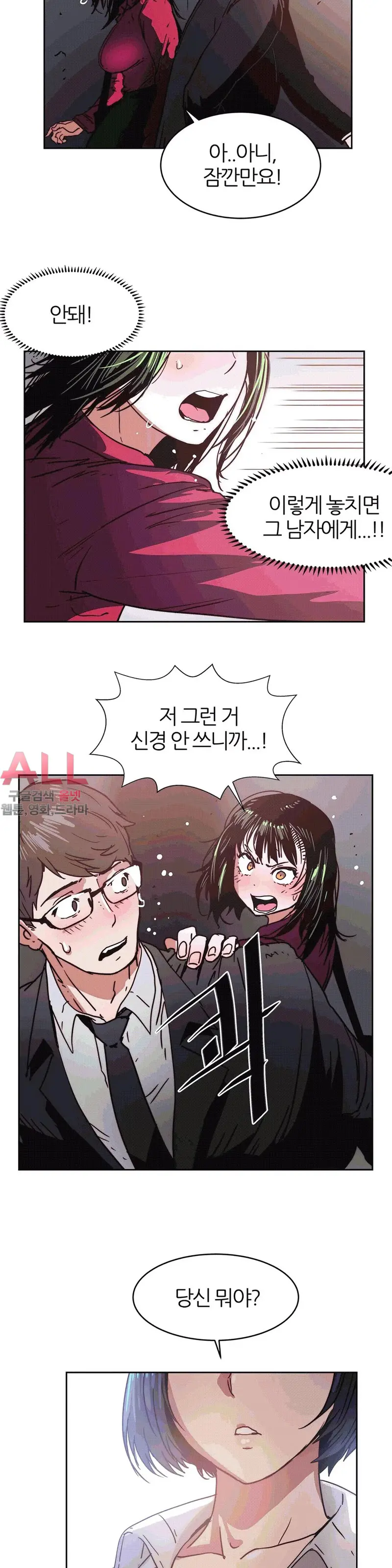 Hatefull 죽이고 싶다 Ch.1-23