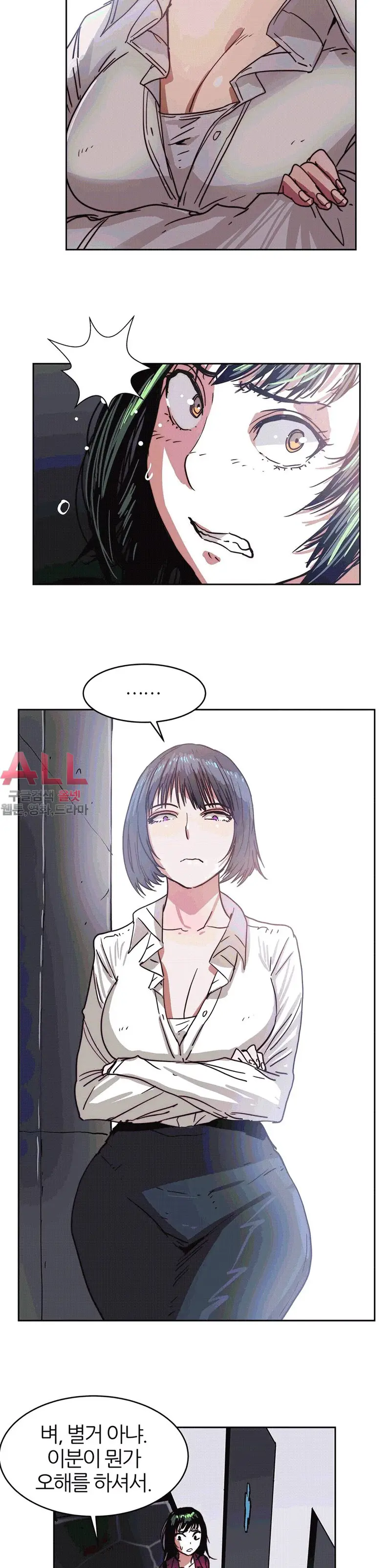 Hatefull 죽이고 싶다 Ch.1-23