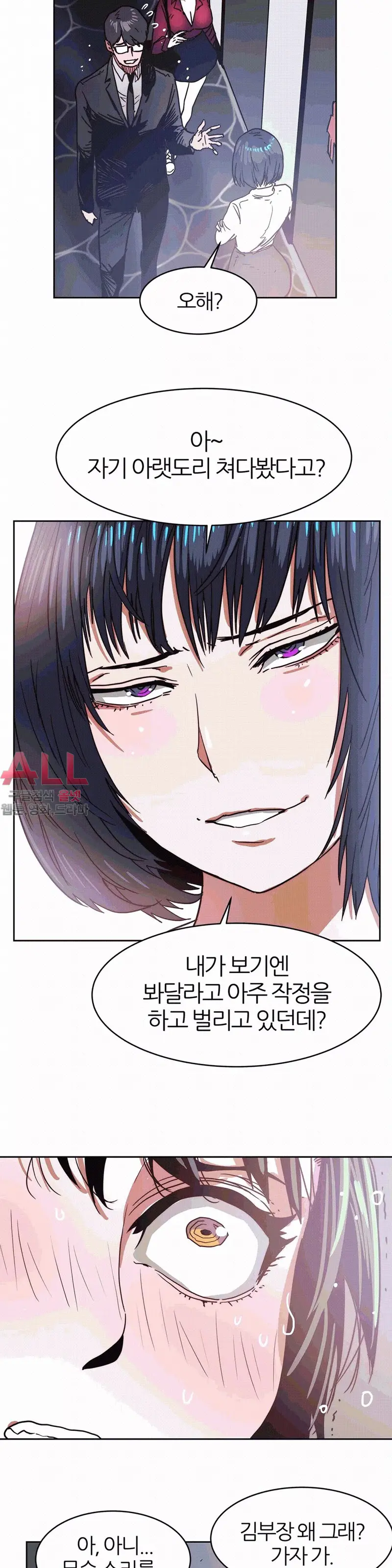 Hatefull 죽이고 싶다 Ch.1-23
