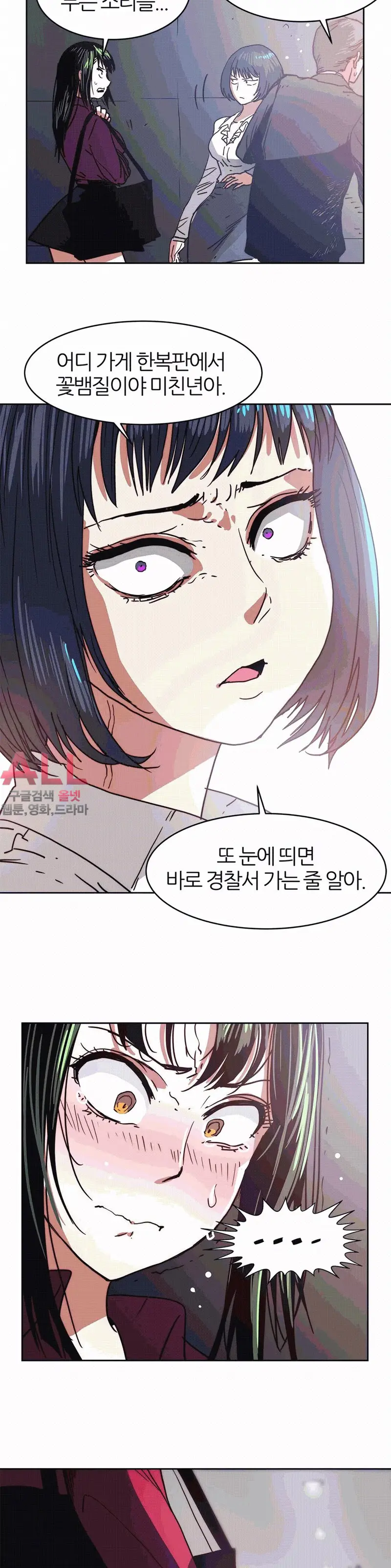 Hatefull 죽이고 싶다 Ch.1-23