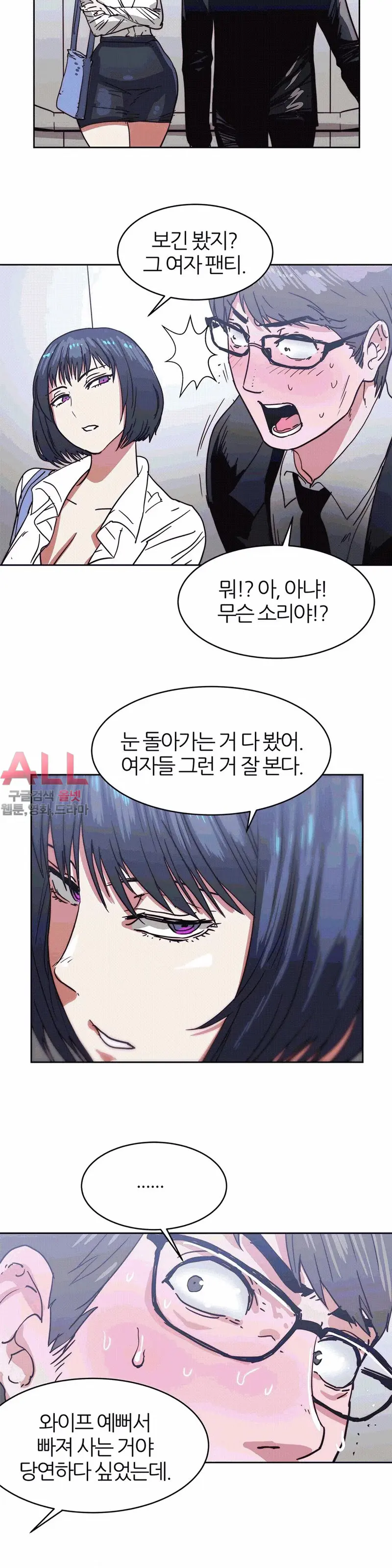 Hatefull 죽이고 싶다 Ch.1-23