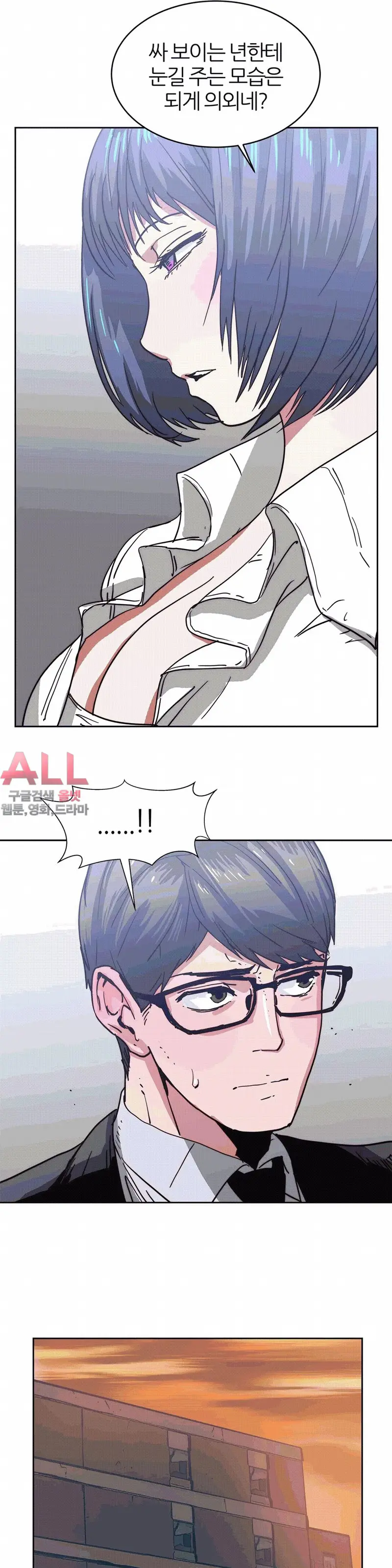 Hatefull 죽이고 싶다 Ch.1-23