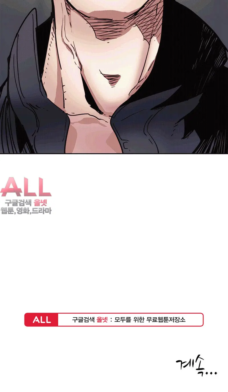 Hatefull 죽이고 싶다 Ch.1-23