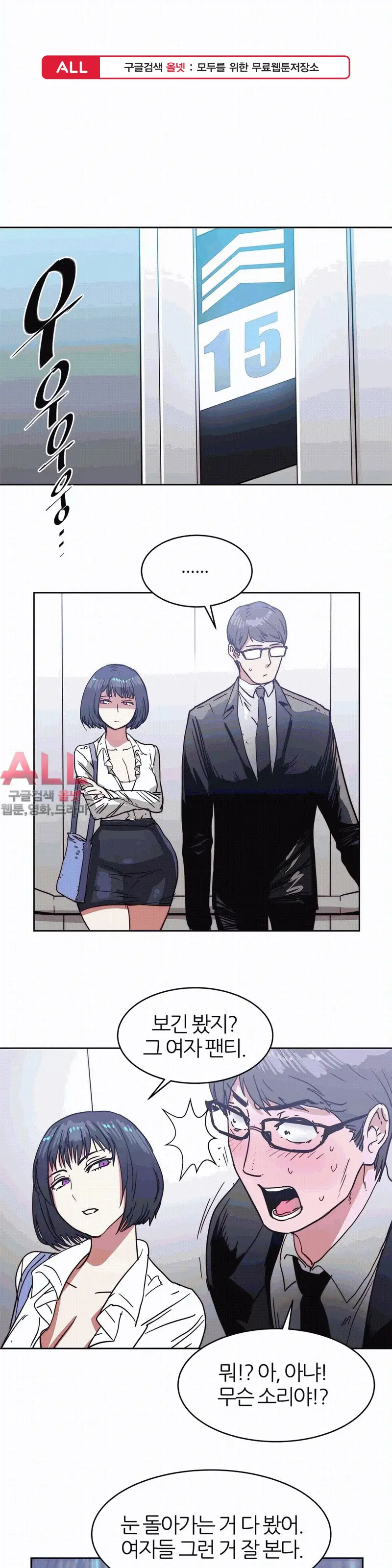 Hatefull 죽이고 싶다 Ch.1-23