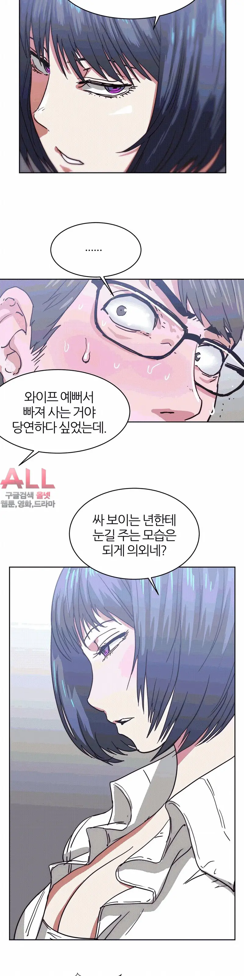 Hatefull 죽이고 싶다 Ch.1-23