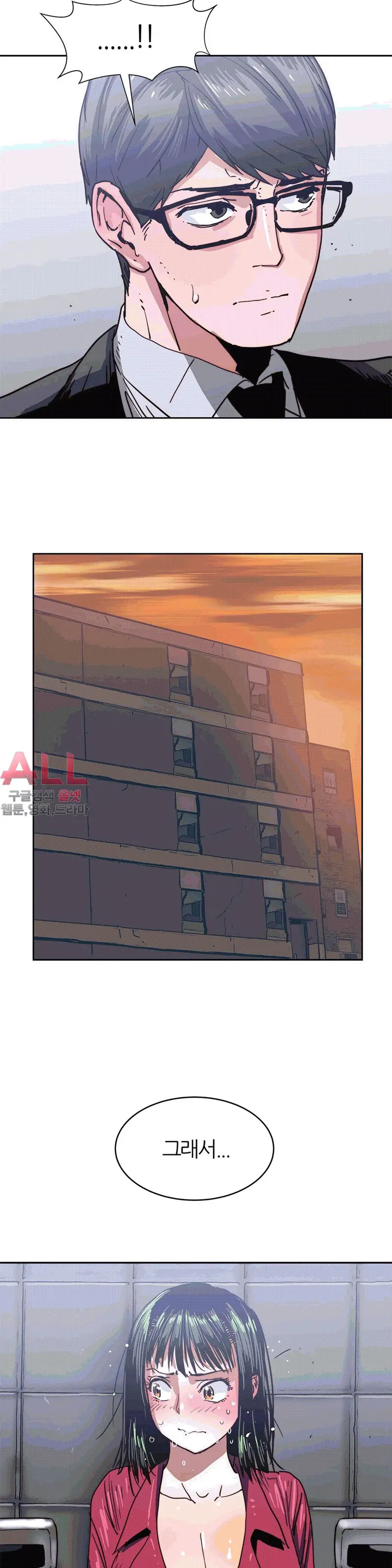 Hatefull 죽이고 싶다 Ch.1-23