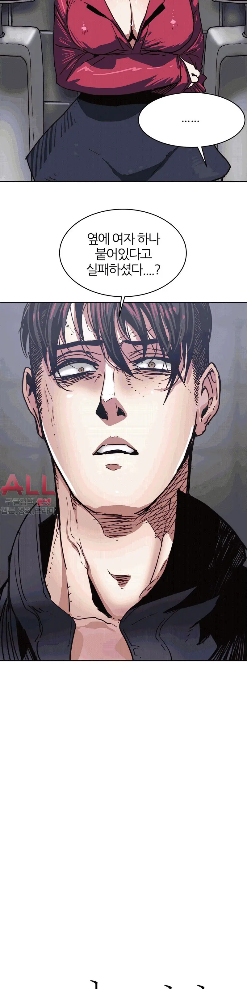 Hatefull 죽이고 싶다 Ch.1-23