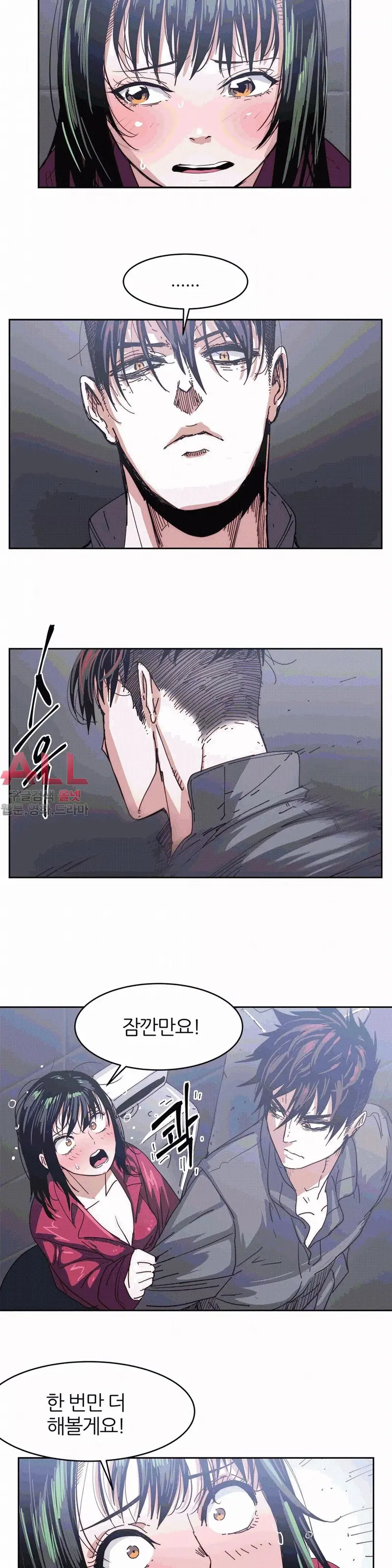 Hatefull 죽이고 싶다 Ch.1-23