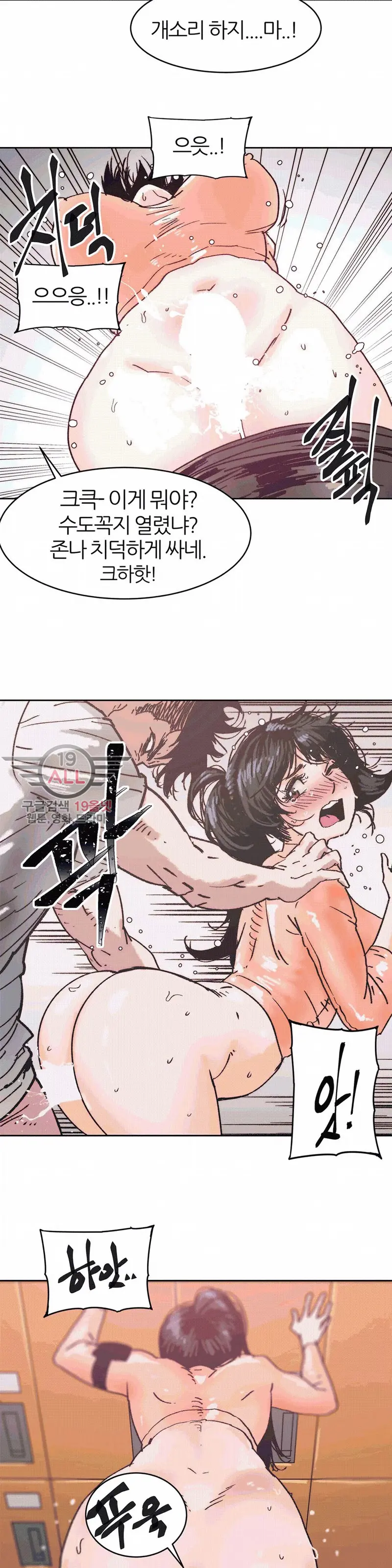 Hatefull 죽이고 싶다 Ch.1-23
