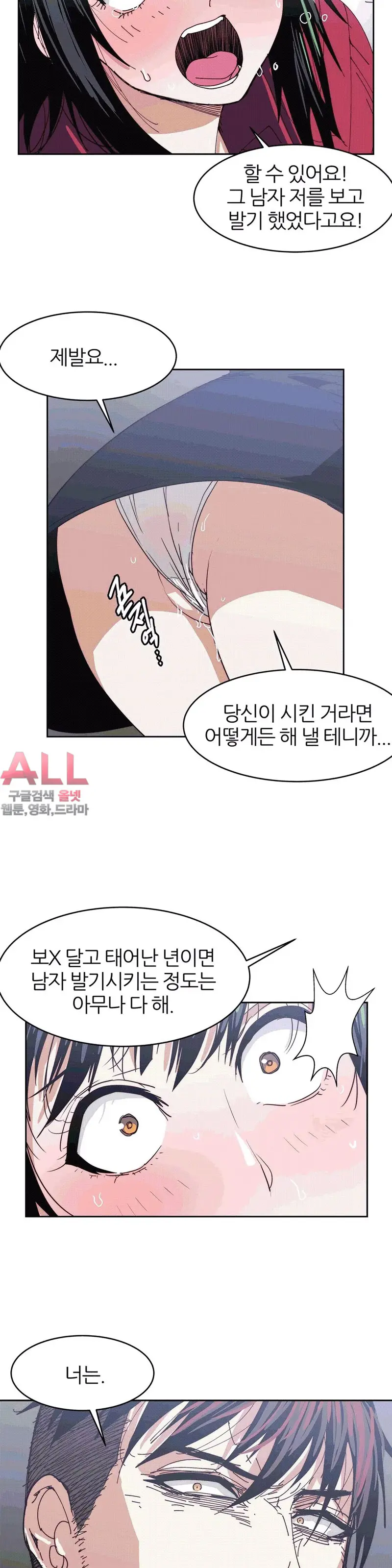 Hatefull 죽이고 싶다 Ch.1-23