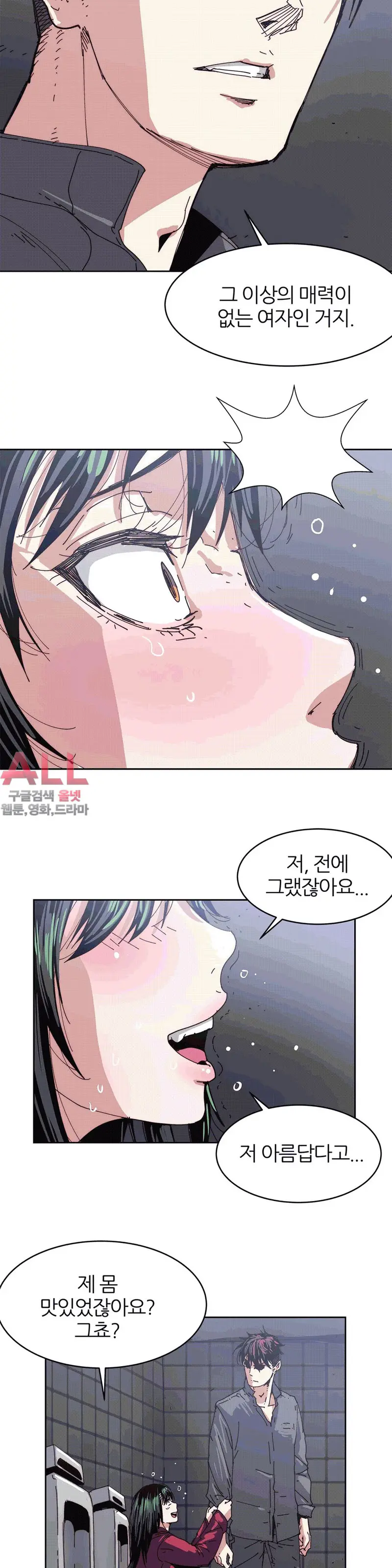 Hatefull 죽이고 싶다 Ch.1-23