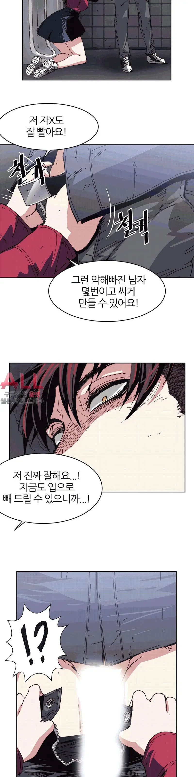 Hatefull 죽이고 싶다 Ch.1-23