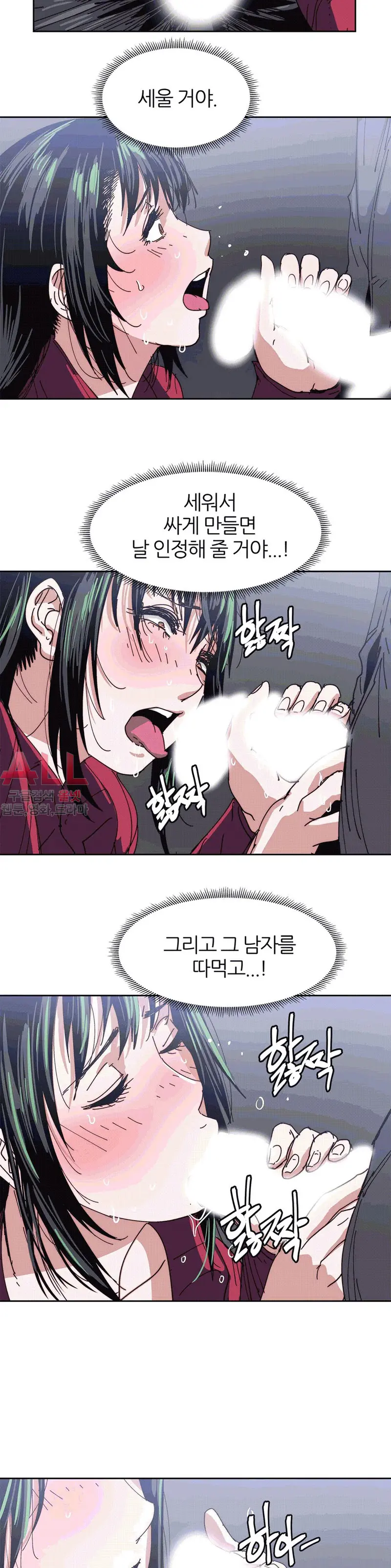 Hatefull 죽이고 싶다 Ch.1-23