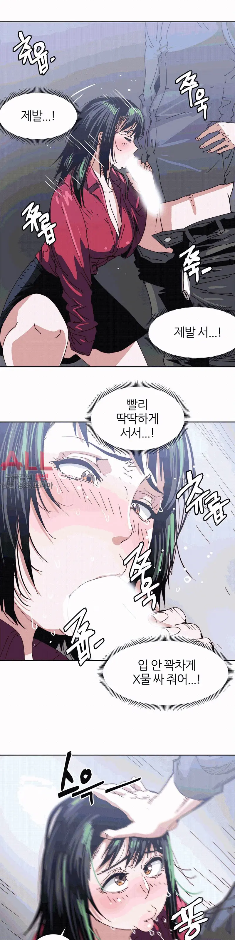 Hatefull 죽이고 싶다 Ch.1-23