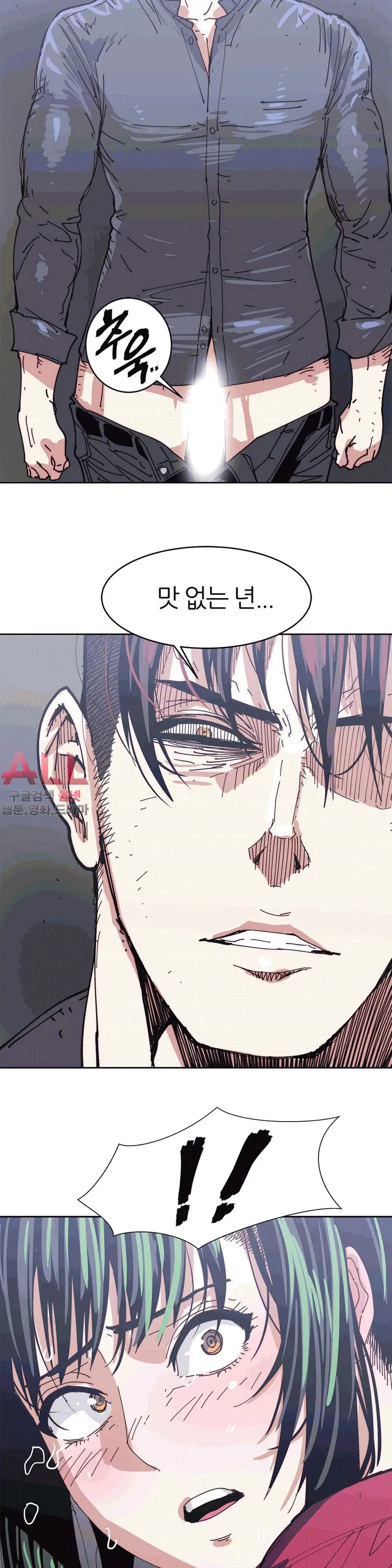 Hatefull 죽이고 싶다 Ch.1-23