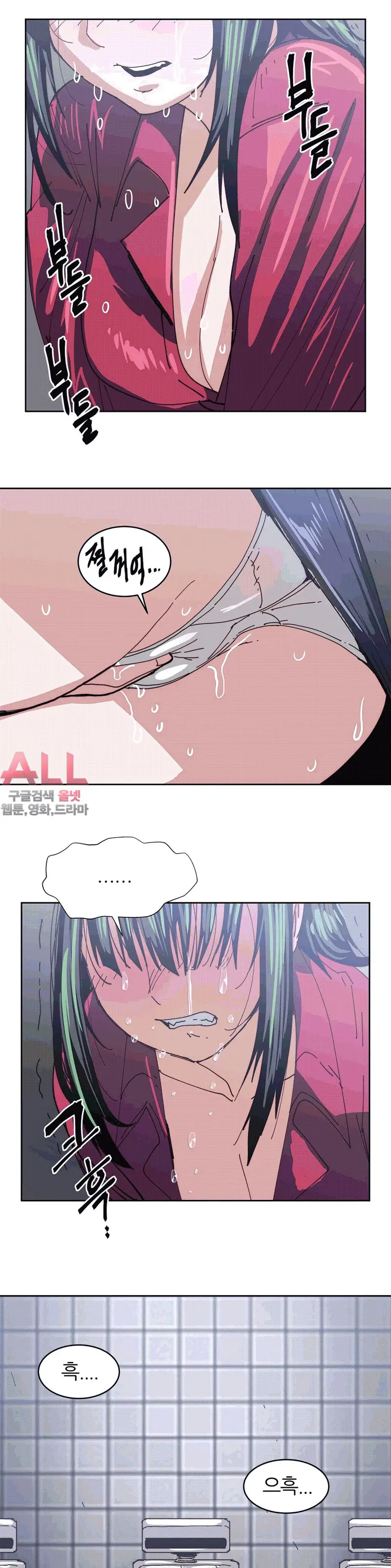 Hatefull 죽이고 싶다 Ch.1-23